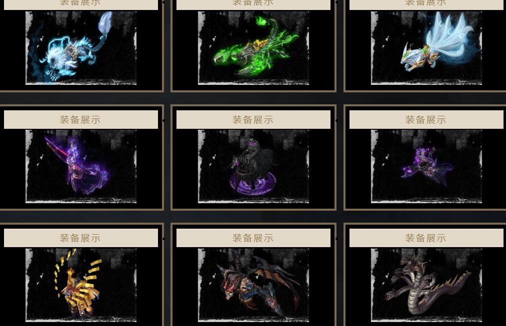 暗黑降魔录Ⅱ更新端单职业版-神天魔威震天【GEE引擎】