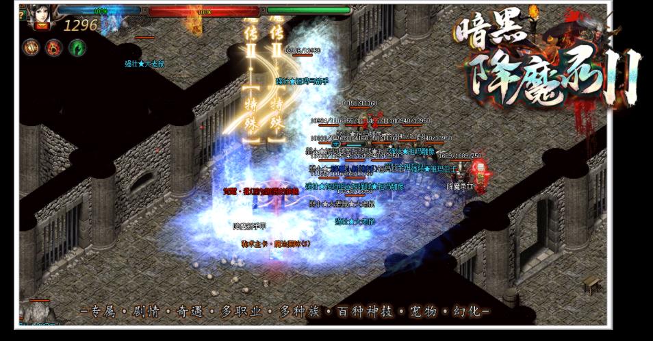 暗黑降魔录Ⅱ更新端单职业版-神天魔威震天【GEE引擎】