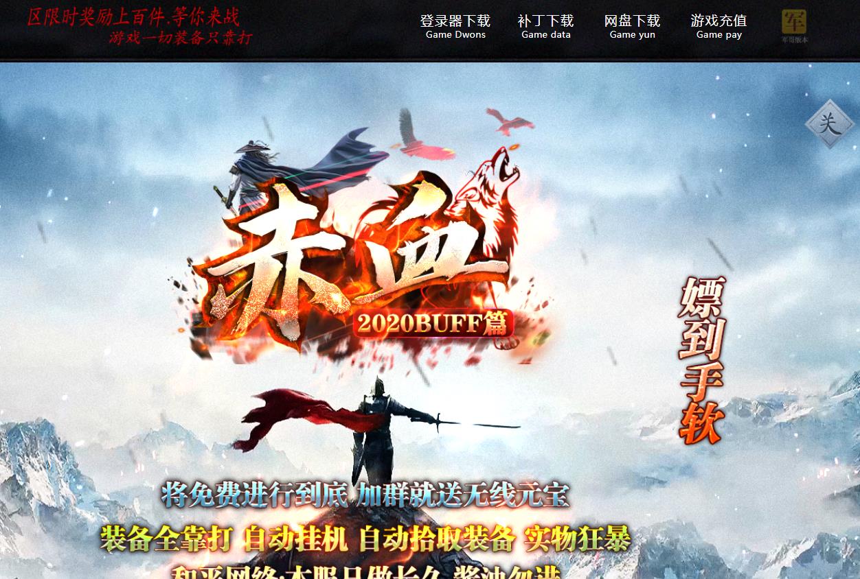 赤血神器单职业BUFF篇版-九阴神兽【GOM引擎】