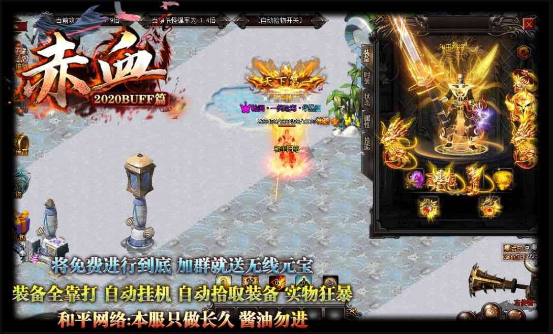 赤血神器单职业BUFF篇版-九阴神兽【GOM引擎】