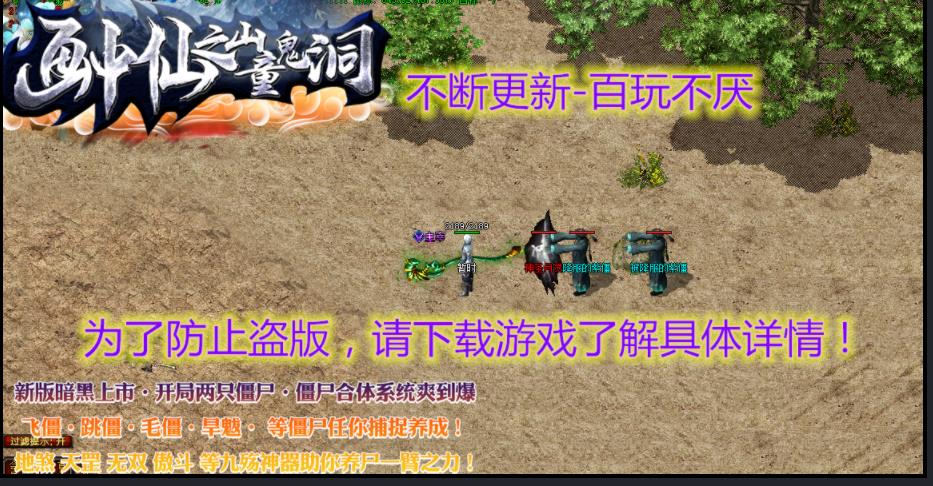 画中仙之山童鬼洞公益单职业版-邪魔黑锋骑士【GEE引擎】