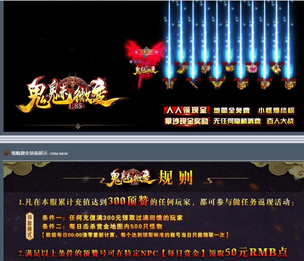 1.85鬼魅微变神器三职业版-魔神修罗【GOM引擎】