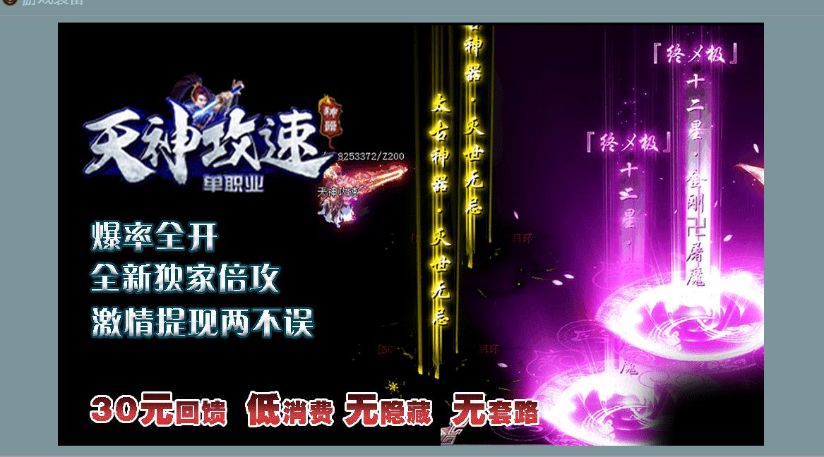 天神攻速倍攻神器单职业BUFF系统版-金刚领域【GOM引擎】