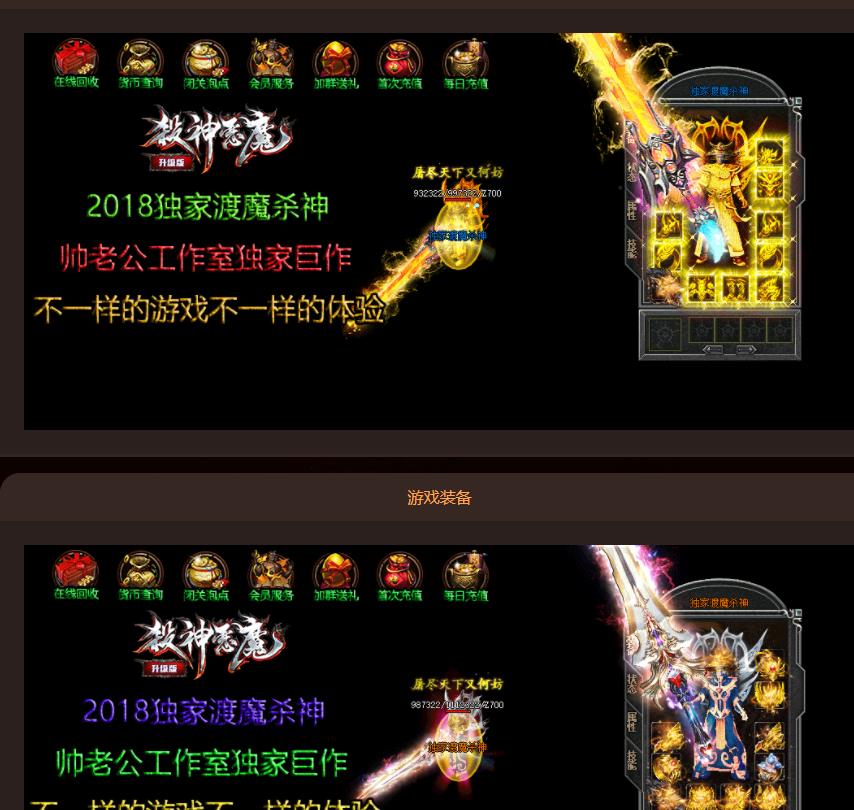 渡魔复古杀神恶魔金蝉脱壳版-绝世洪荒之主【幻想引擎】