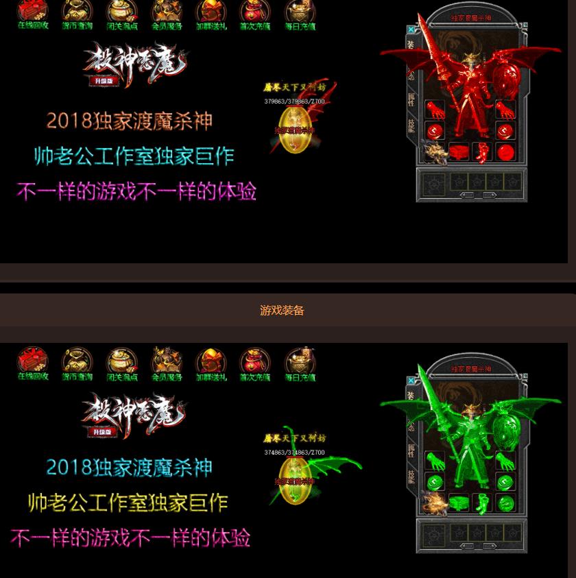 渡魔复古杀神恶魔金蝉脱壳版-绝世洪荒之主【幻想引擎】