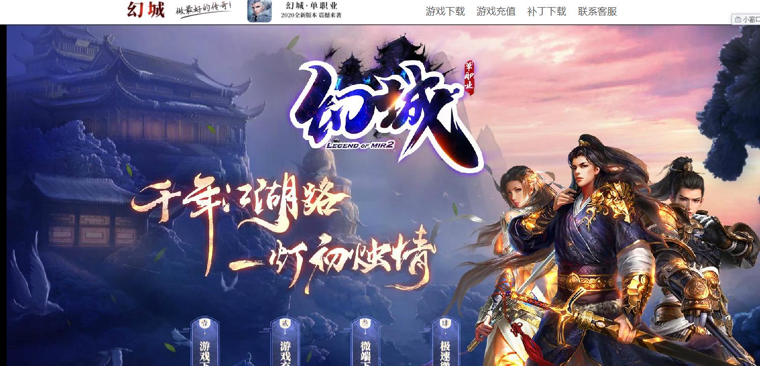 三国幻城攻速无限刀打金单职业版-木乃伊大帝【GOM引擎】