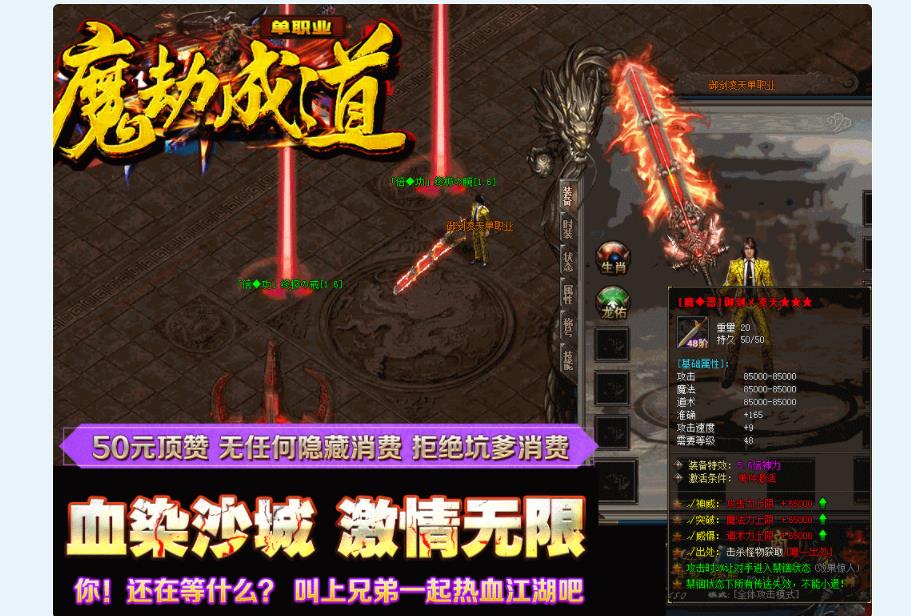 魔劫成道御剑凌天单职业版-冰魂素雕摄魂【GOM引擎】