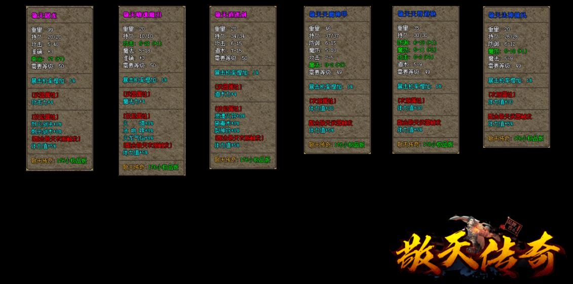 特色敬天1.76复古小极品版-玛雅神殿【GOM引擎】