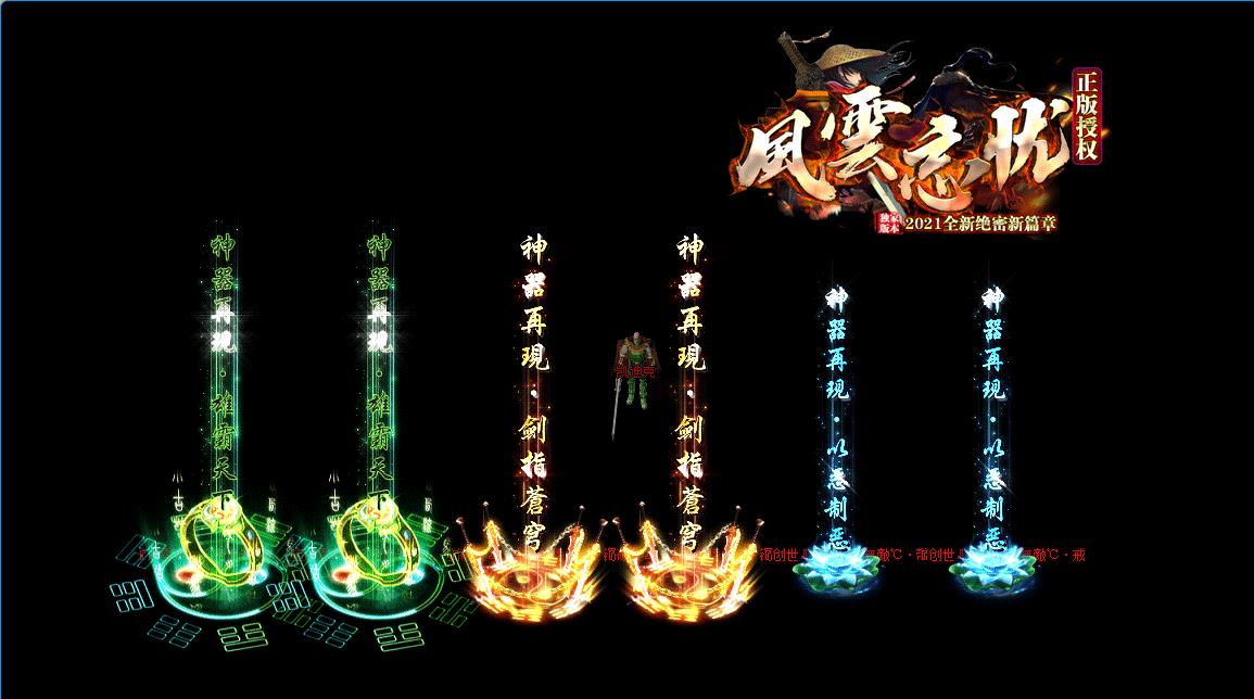 22米风云忘忧打金单职业版-诛天灭地【GOM引擎】
