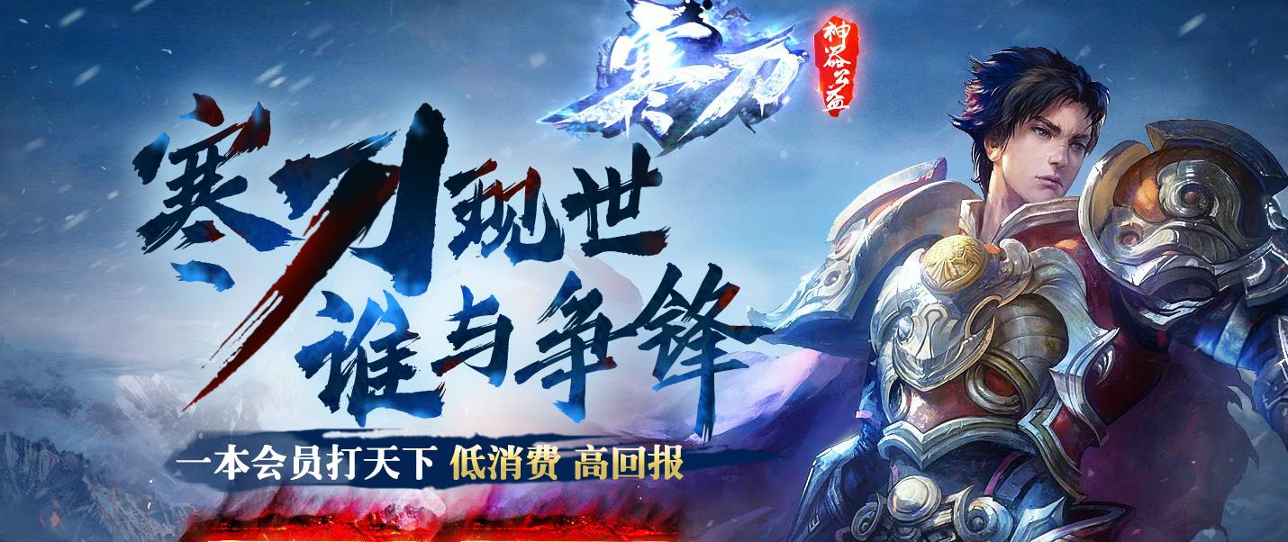 寒刀神器公益单职业版-恶魔骑士【GOM引擎】