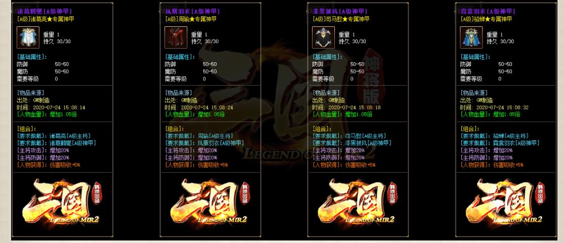 韩娱出品三国神将专属神器激情单职业版-孤傲斩天狼骑【GOM引擎】