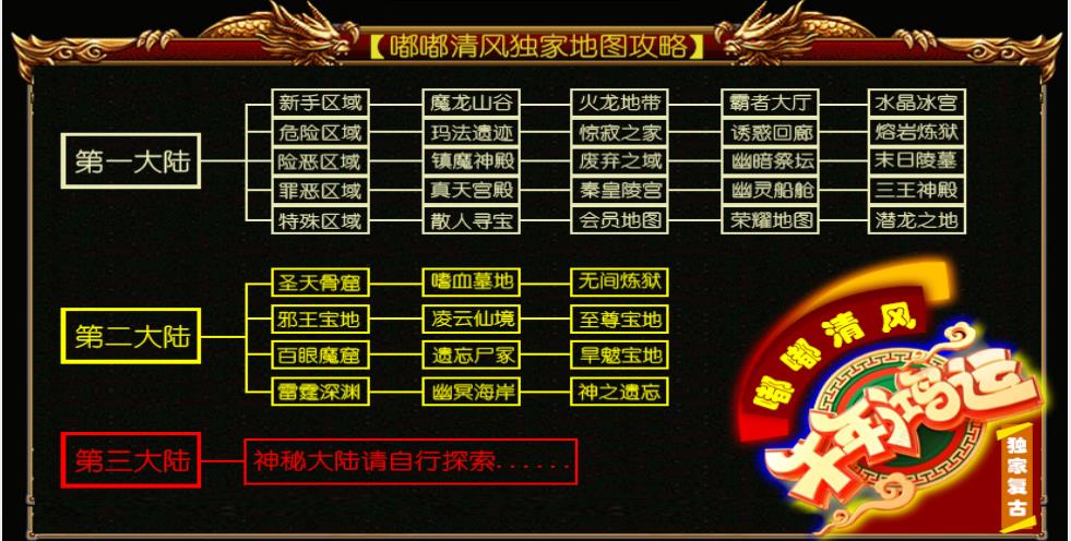 嘟嘟清风第二季打金单职业版-遗忘大妖【GOM引擎】