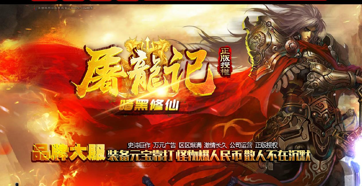 屠魔记暗黑战宠拾取鉴定三职业微变版-元婴雄壮【GEE引擎】