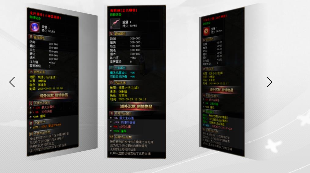 仙宇沉默域外复古专属剧情任务单职业版-被放逐的神王【GOM引擎】