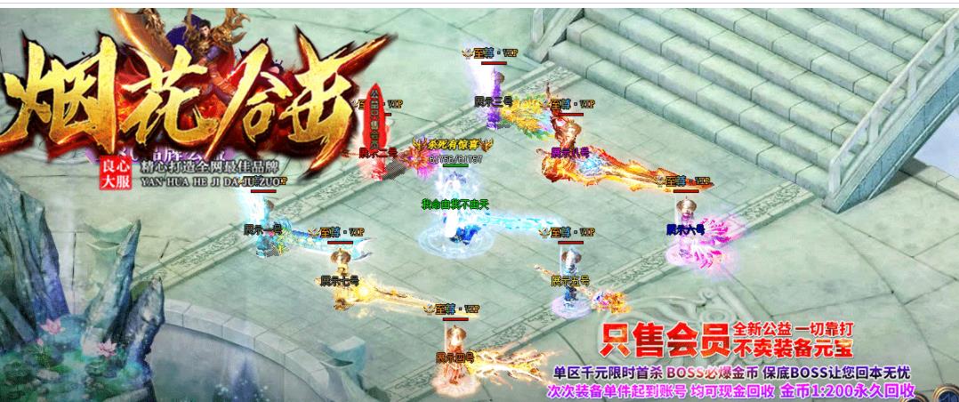 1.80烟花合击星王公益三职业版-天下浮屠亡灵【GOM引擎】