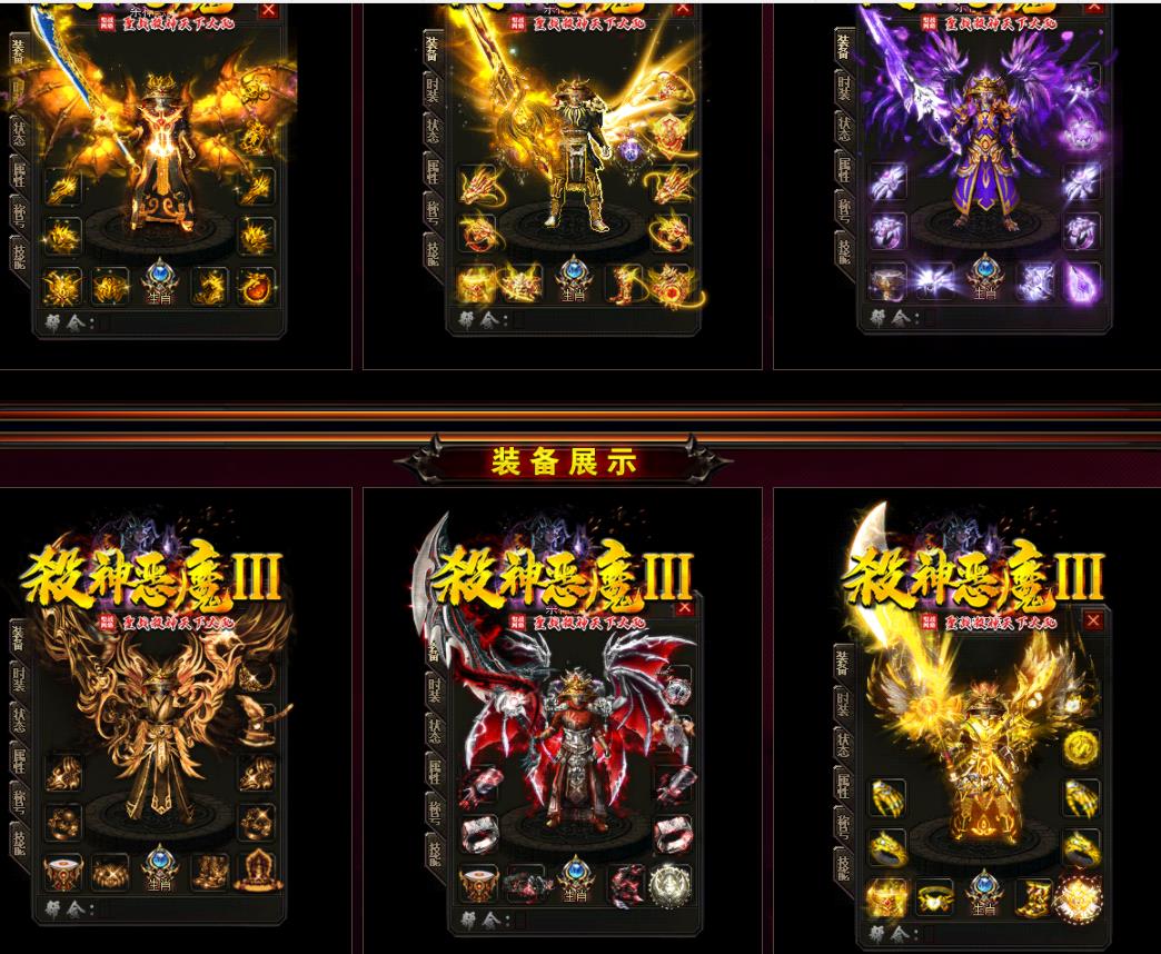 杀神恶魔改版天下大乱打金单职业版-武道神话【GOM引擎】