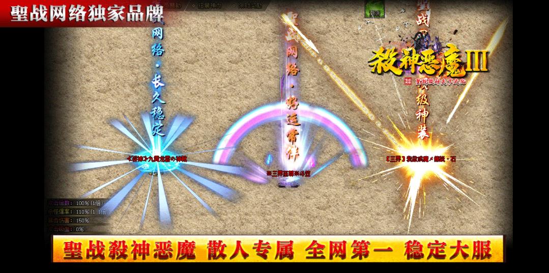 杀神恶魔改版天下大乱打金单职业版-武道神话【GOM引擎】