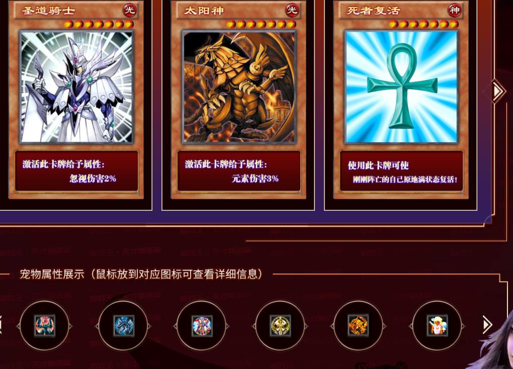 千年神器游戏王天才无语篇宠物单职业版-反射镜力龙【GEE引擎】