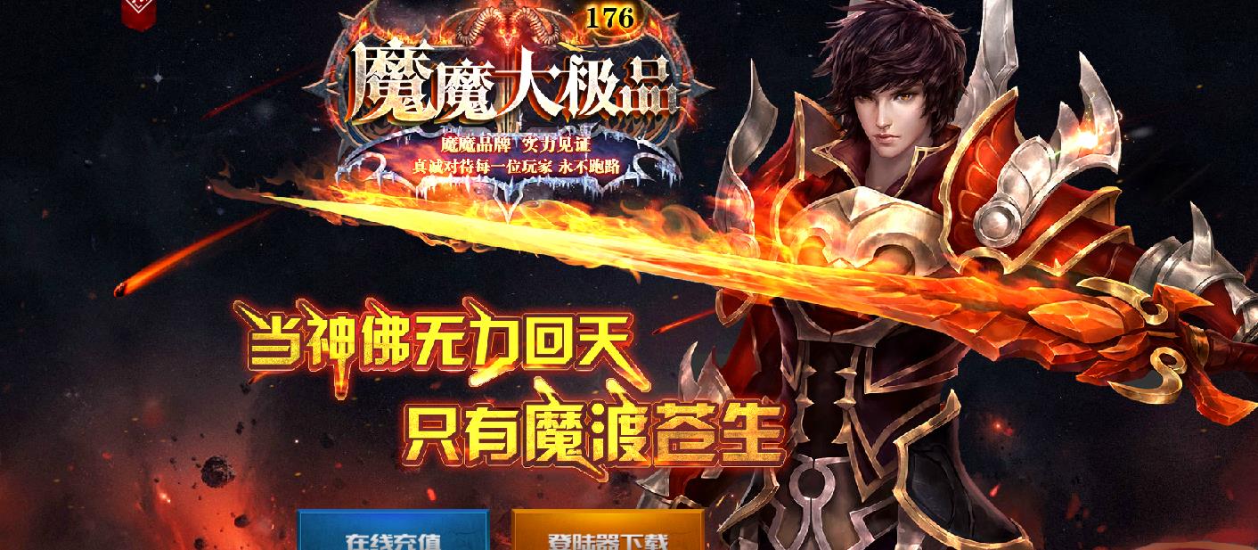 1.76魔魔大极品穿戴鉴定单职业版-迷踪天窟【GOM引擎】