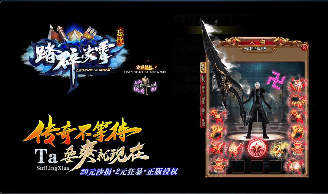 踏碎凌霄忘忧神器打金单职业版-如意真仙【GOM引擎】