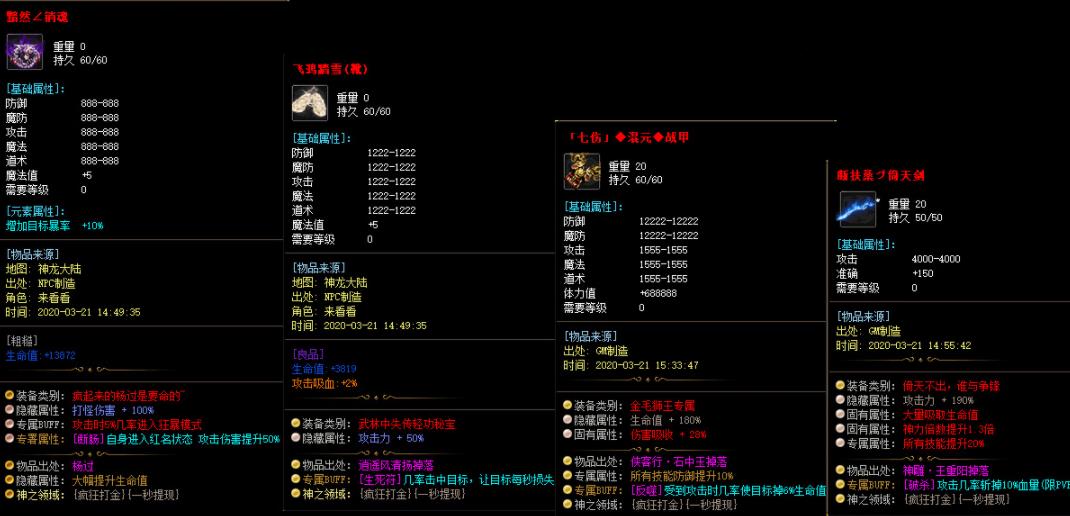 神之领域武侠梦激情单职业版-神灵帝江【GOM引擎】