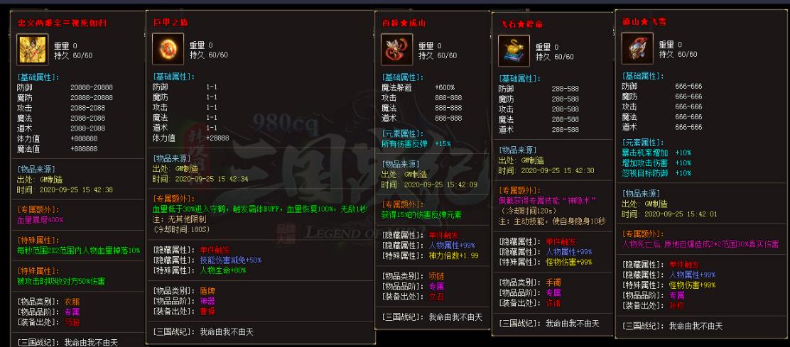 三国战纪专属BUFF激情单职业版-灭法之影刀魔【GOM引擎】