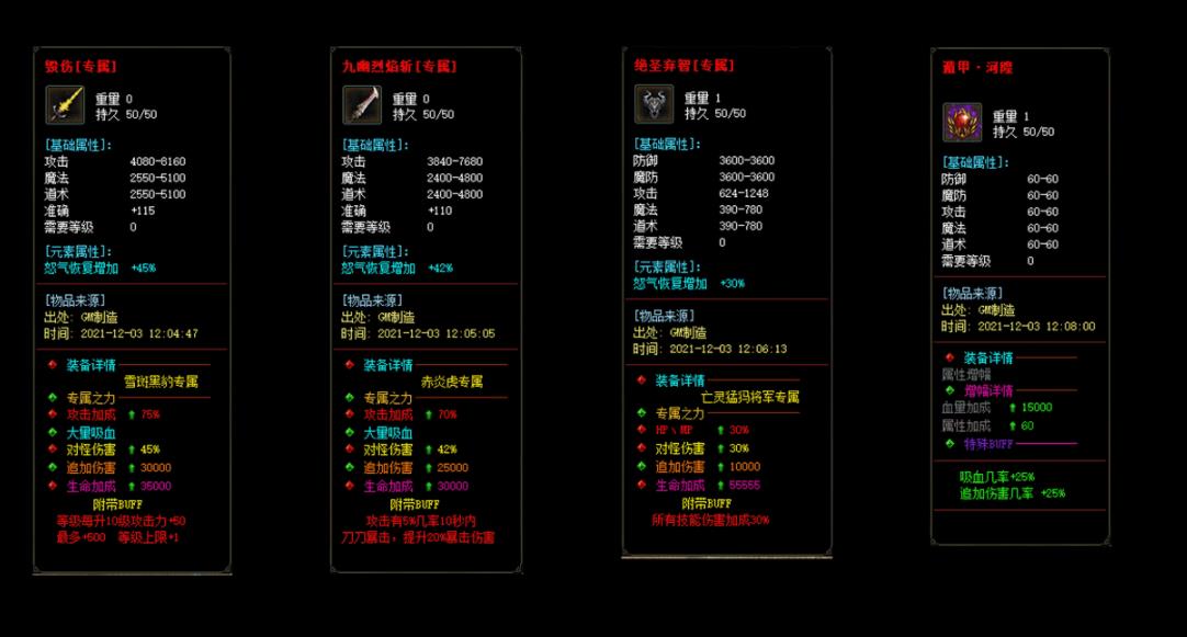 魔兽鬼斧神器录专属打金单职业版-幽冥骑士【GOM引擎】