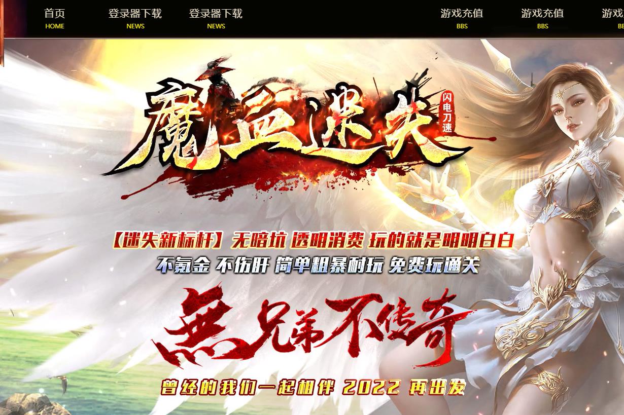 魔血迷失神器激情单职业版-金锤武士【GOM引擎】