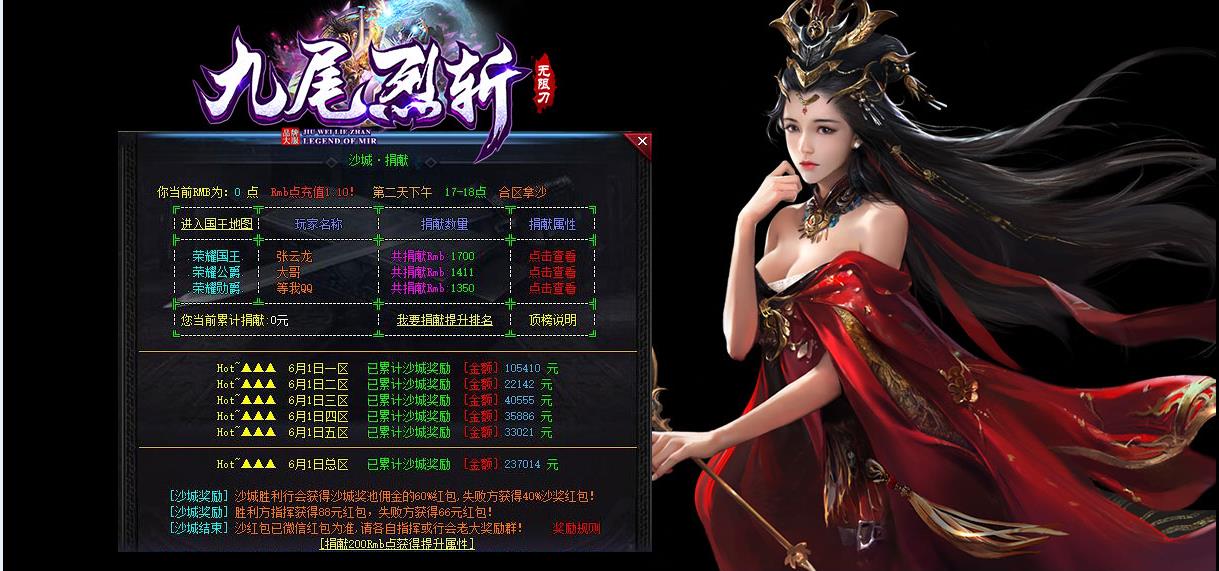 九尾烈斩无限刀神器打金单职业版-【GOM引擎】