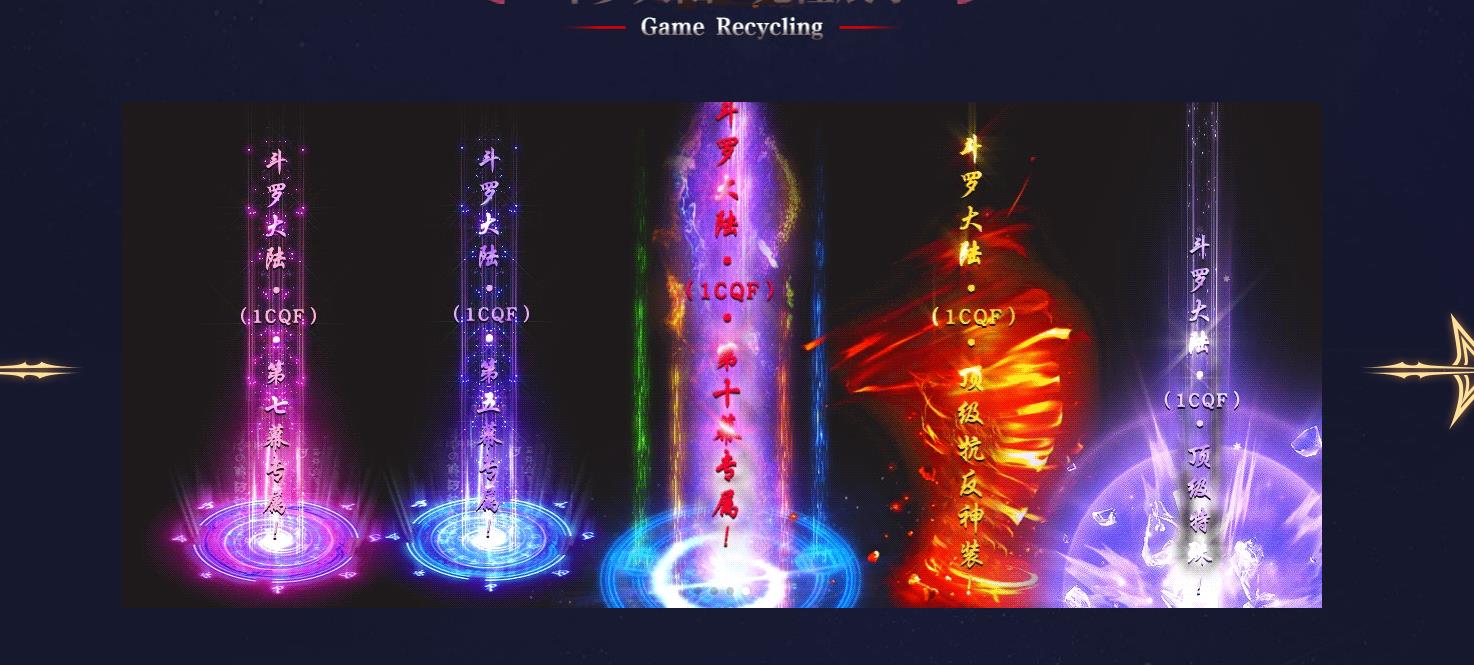 斗罗大陆专属剧情公益单职业版-怒目苍龙【GEE引擎】