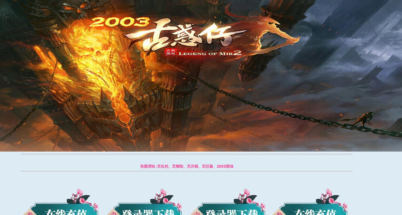 最新2003古惑仔第二季单职业版-邪恶至尊【GOM引擎】