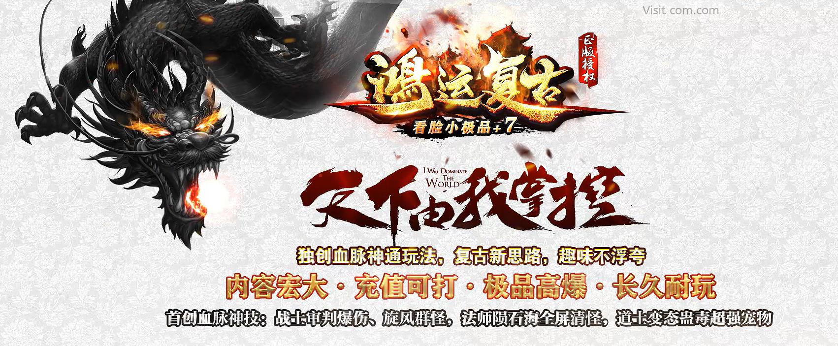 1.76鸿运复古看脸小极品+7版-星空魔祖【GOM引擎】