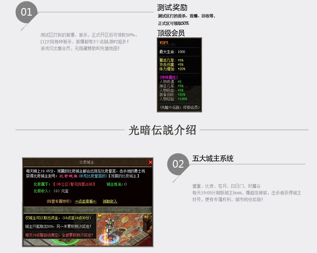 光暗传说微变神器单职业双阵营版-猛魔统领【V8M2引擎】