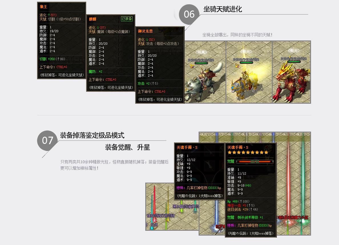 光暗传说微变神器单职业双阵营版-猛魔统领【V8M2引擎】