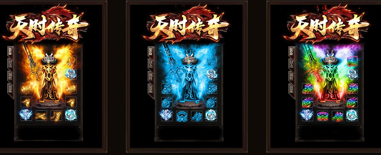 1.80天时传奇极品+5打金三职业版-桃园电僵王【GOM引擎】
