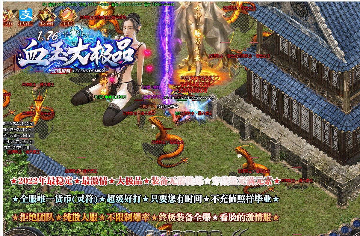 1.76血玉大极品II复古三职业版-魅影战士【GOM引擎】