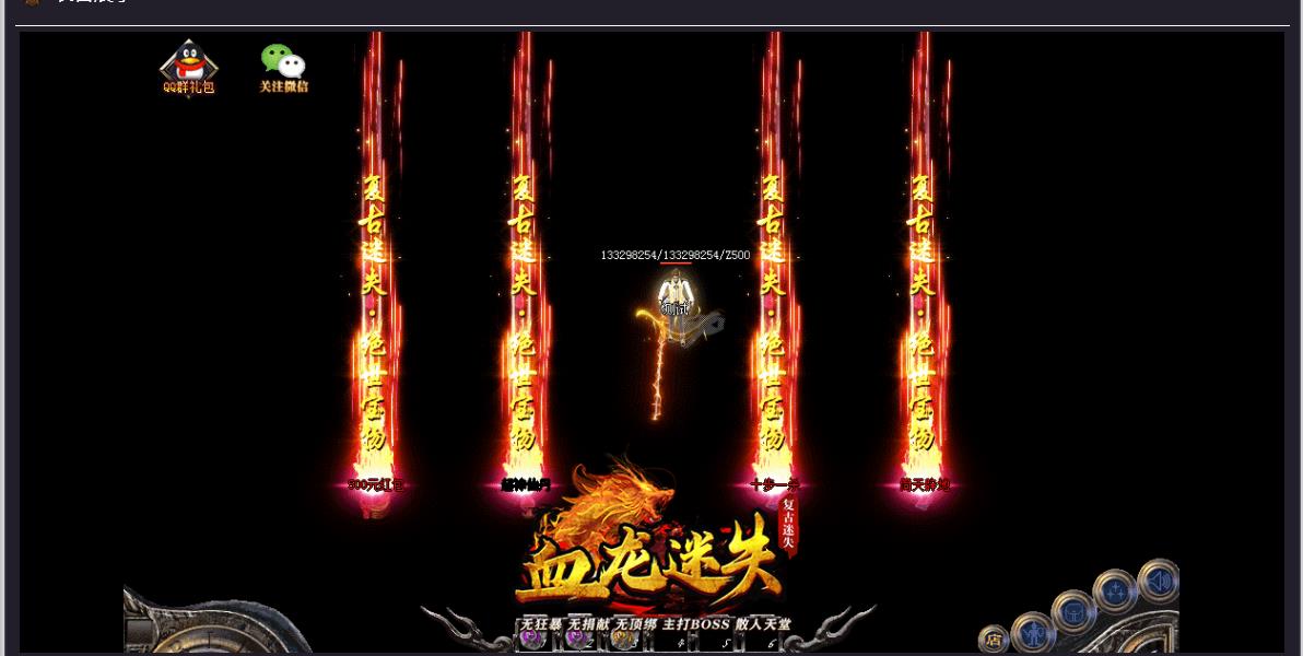 血龙迷失激情三职业版-御龙亡灵【GOM引擎】