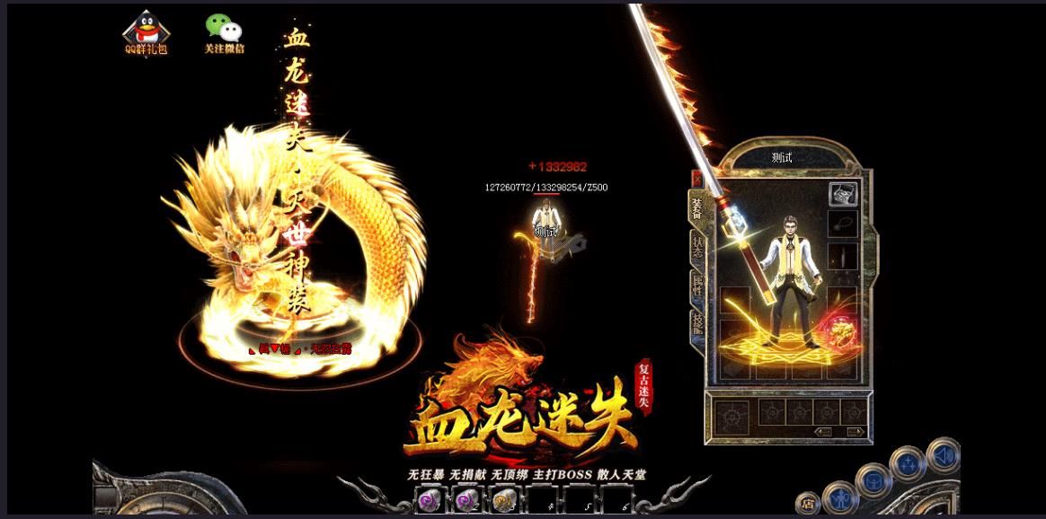 血龙迷失激情三职业版-御龙亡灵【GOM引擎】