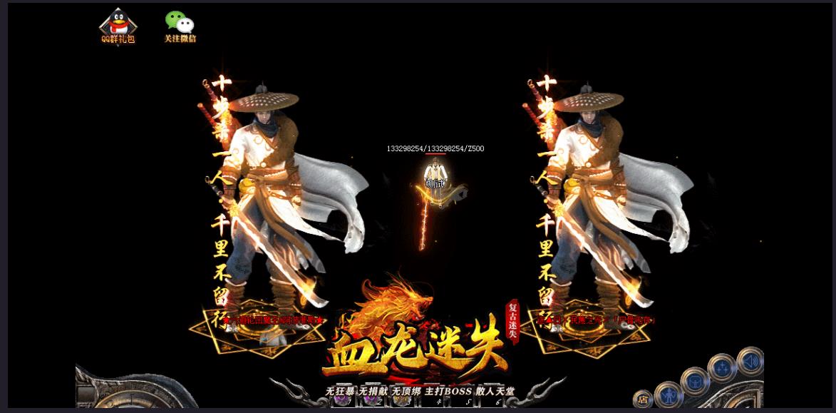 血龙迷失激情三职业版-御龙亡灵【GOM引擎】
