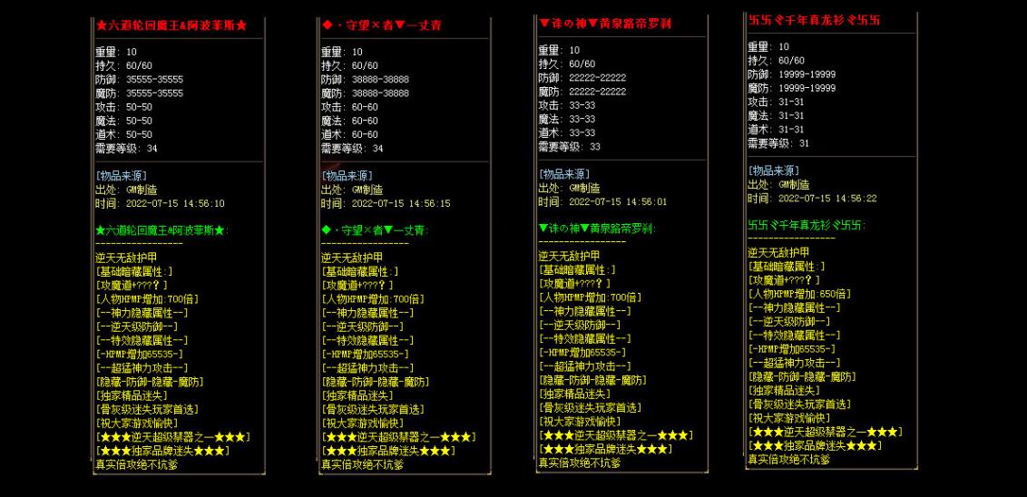 血龙迷失激情三职业版-御龙亡灵【GOM引擎】