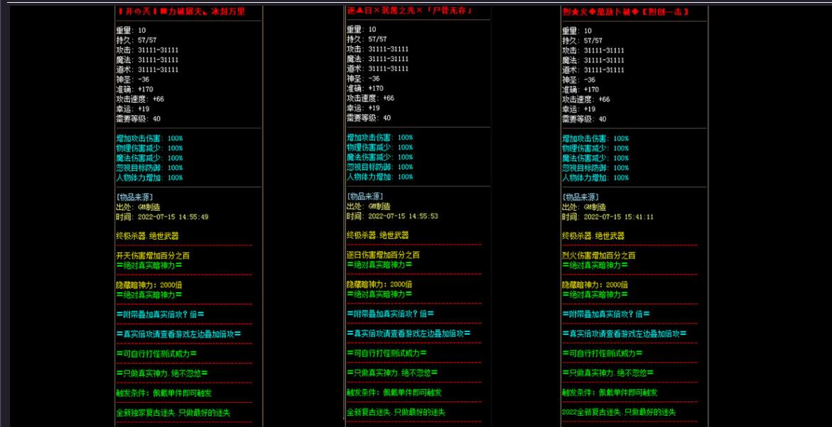 血龙迷失激情三职业版-御龙亡灵【GOM引擎】
