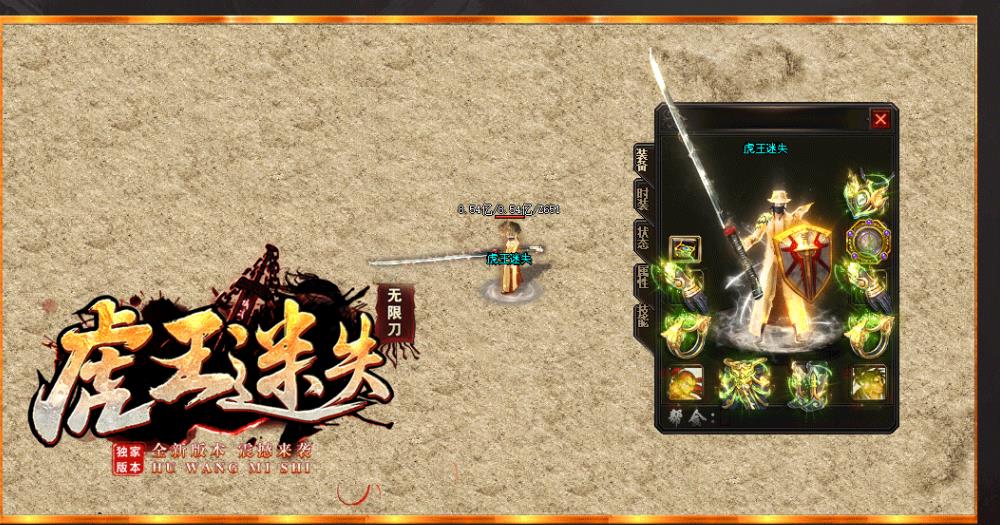 虎王迷失无限刀单职业版-幽灵盛典【GOM引擎】