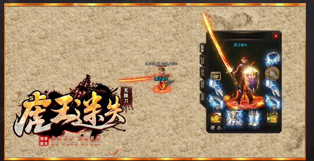 虎王迷失无限刀单职业版-幽灵盛典【GOM引擎】