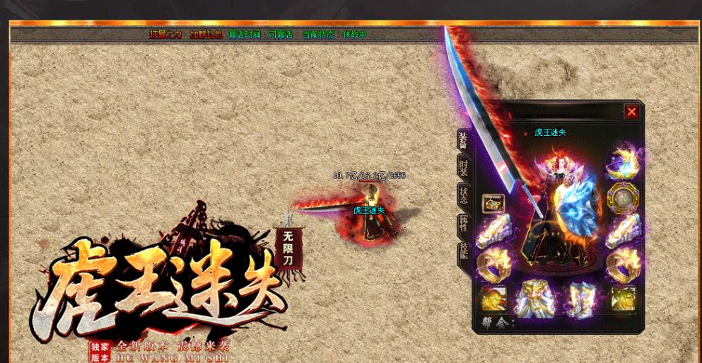 虎王迷失无限刀单职业版-幽灵盛典【GOM引擎】