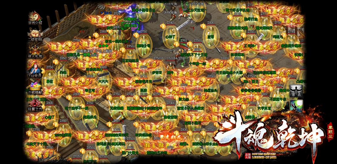 斗魂乾坤神器攻速打金单职业版-暗黑斗圣【GOM引擎】