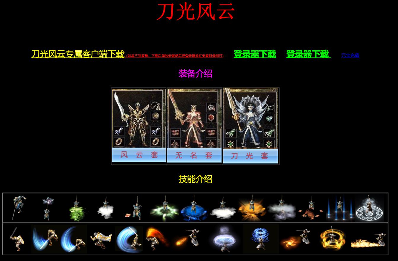 修复刀光风云复古微变耐玩版-妖狐战将【GOM引擎】
