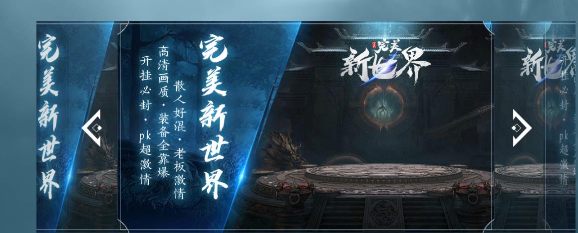 1.80星王+2套完美新世界回忆合击版-屯门色魔林国伟【新BLUE引擎】 