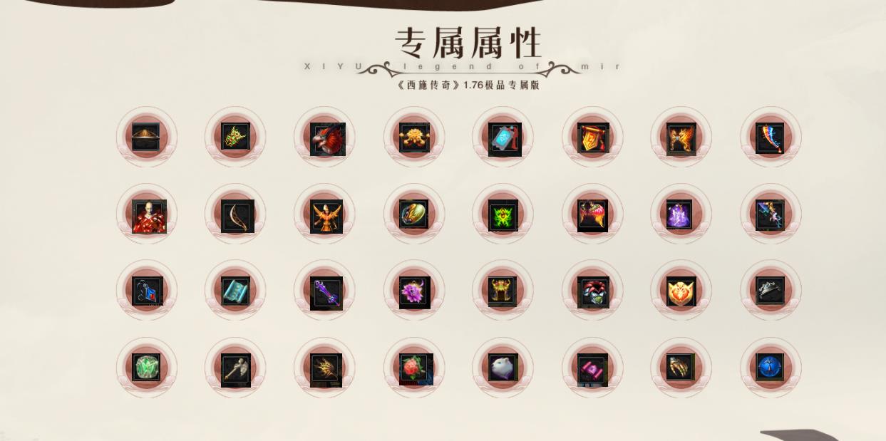 1.76专属西施传奇激情三职业版-休闲精致达人【GOM引擎】