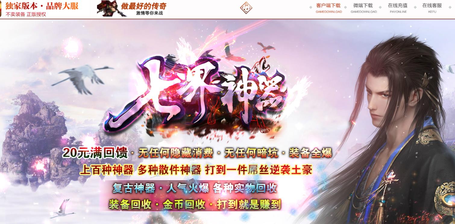 九幽神狱·七界神器打金单职业版-魔界制裁者【GOM引擎】