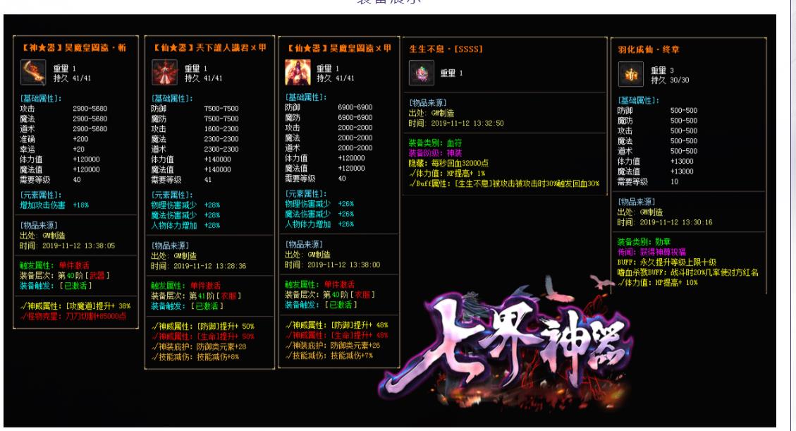 九幽神狱·七界神器打金单职业版-魔界制裁者【GOM引擎】